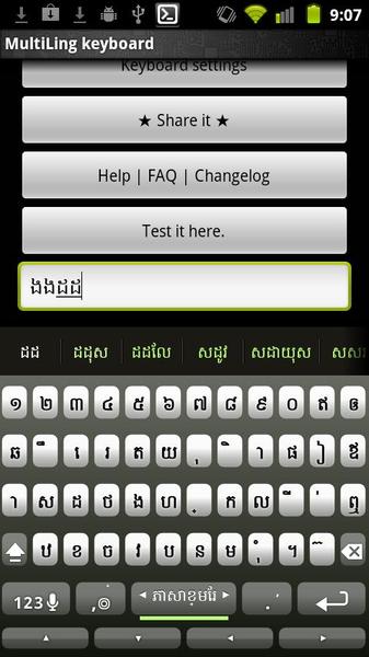Multiling keyboard - Image screenshot of android app