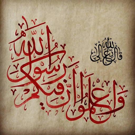 Calligraphy Art - عکس برنامه موبایلی اندروید