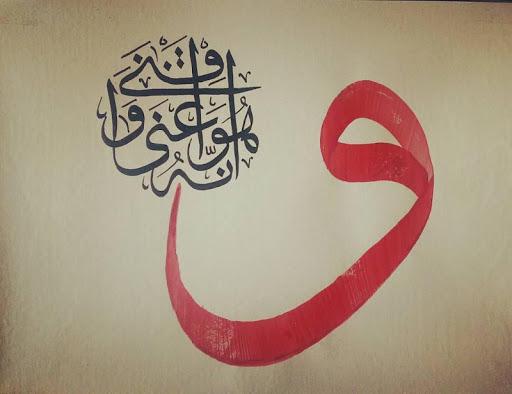 Calligraphy Art - عکس برنامه موبایلی اندروید