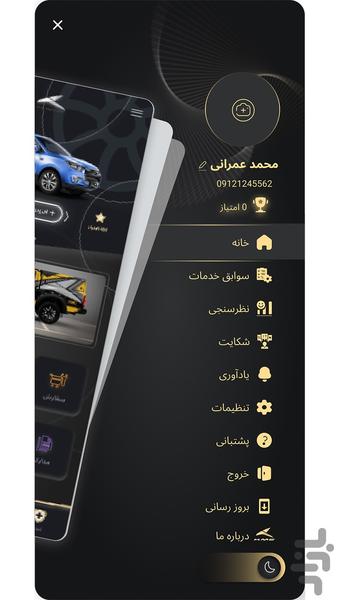 کرمان موتور - عکس برنامه موبایلی اندروید