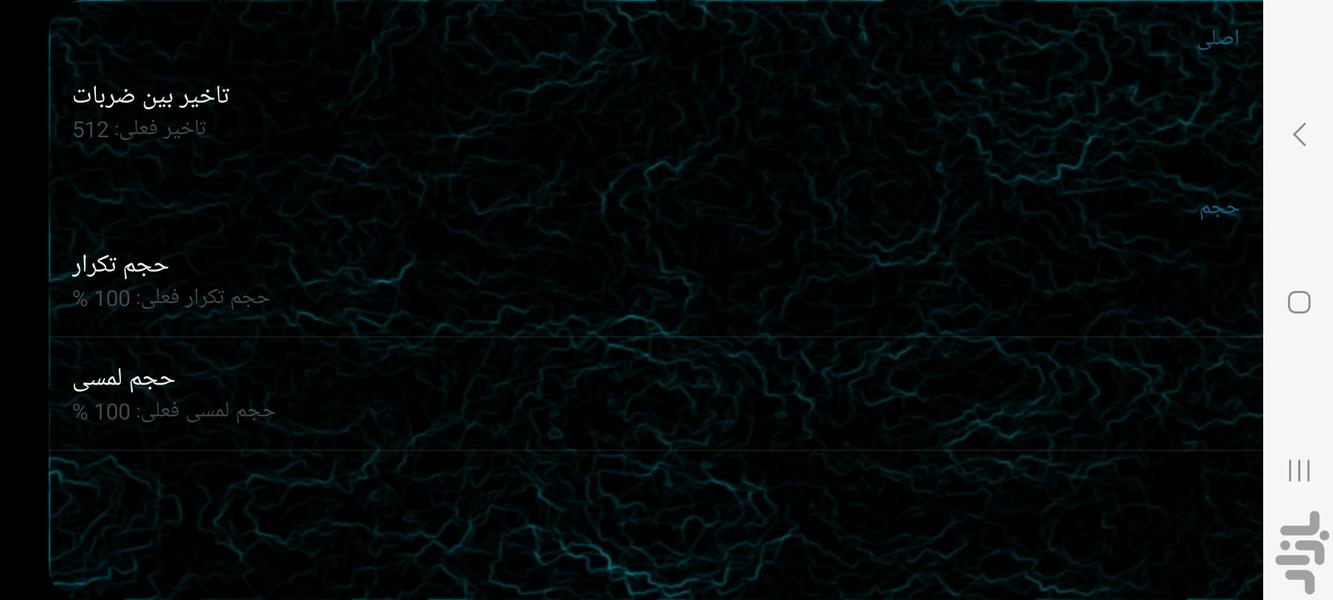 ساخت ملودی موزیک پلاس - Image screenshot of android app