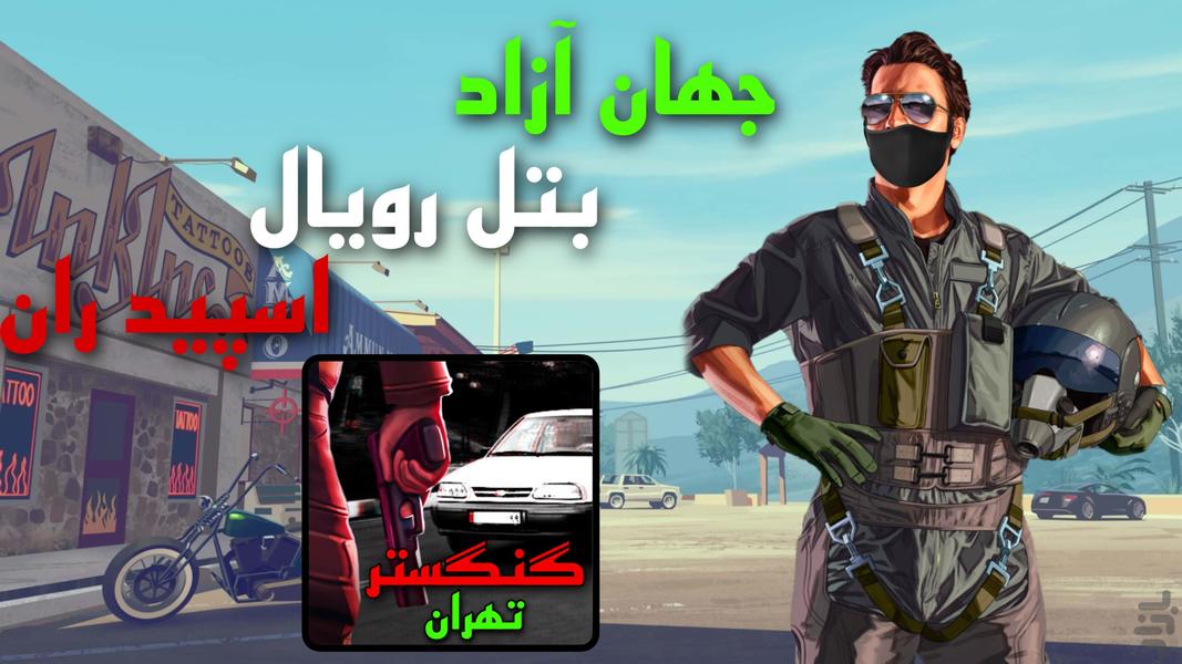 Tehran Gang - Gameplay image of android game