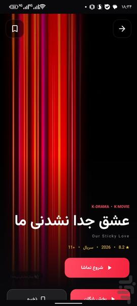 کی مووی - فیلم و سریال کرهای رایگان - عکس برنامه موبایلی اندروید