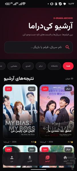 کی مووی - فیلم و سریال کرهای رایگان - عکس برنامه موبایلی اندروید