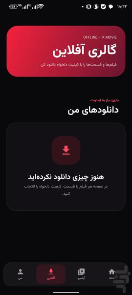 کی مووی - فیلم و سریال کره‌ای رایگان - عکس برنامه موبایلی اندروید
