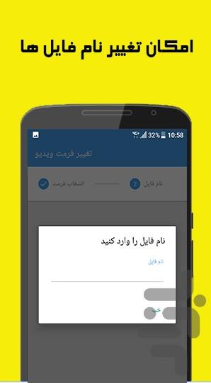 تبدیل و تغییر فرمت ویدیو فیلم - عکس برنامه موبایلی اندروید