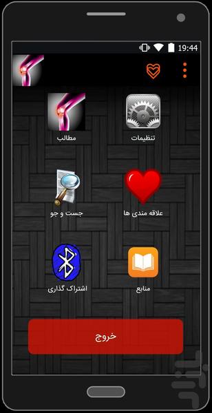 artrouz - Image screenshot of android app