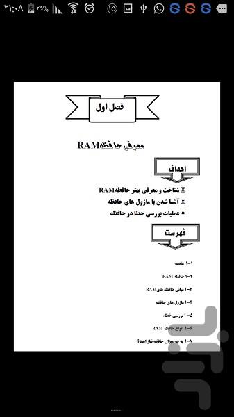 معرفی و عیب یابی سخت افزار رایانه - عکس برنامه موبایلی اندروید