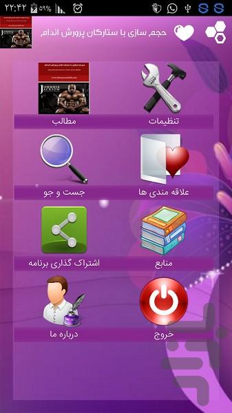 hajimsazi - Image screenshot of android app