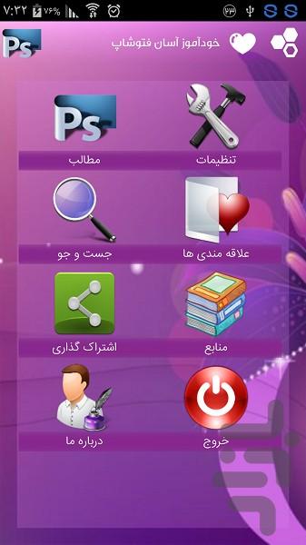 khodamooz - Image screenshot of android app