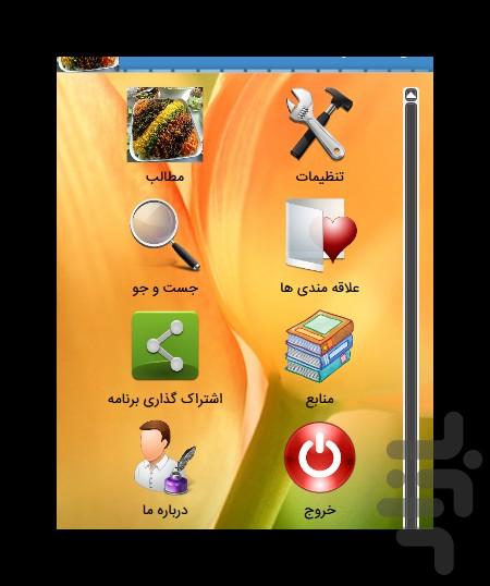 63 نوع پلوی ایرانی - عکس برنامه موبایلی اندروید