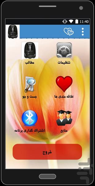 jaroobarghi - Image screenshot of android app