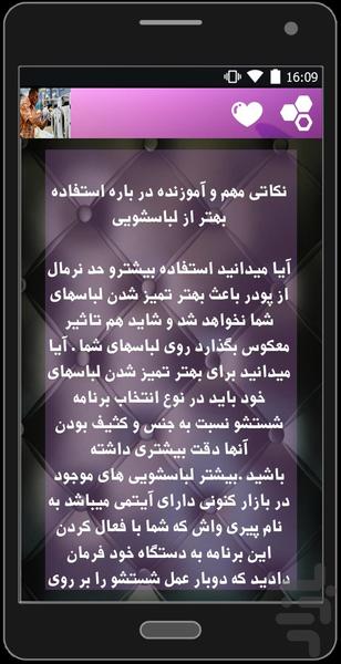 lebasshooeetamir - Image screenshot of android app