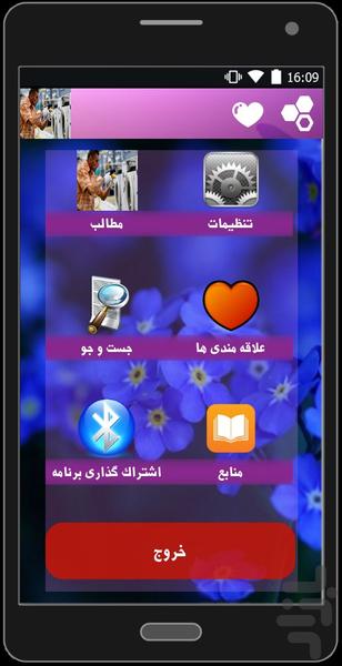 lebasshooeetamir - Image screenshot of android app