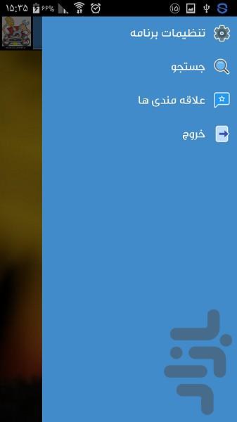 هر آنچه که یک راننده باید بداند - Image screenshot of android app
