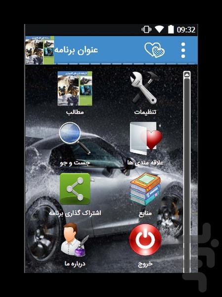 تاریخچه بازی های کامپیوتری - Image screenshot of android app