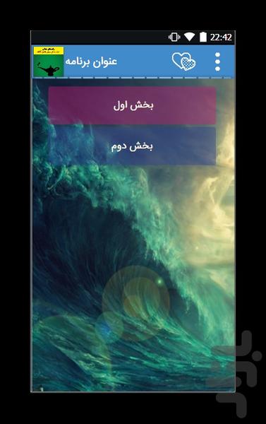 rahnama zamir - Image screenshot of android app