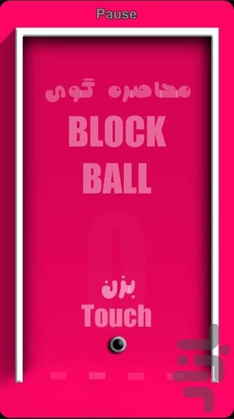 Block Ball - عکس بازی موبایلی اندروید