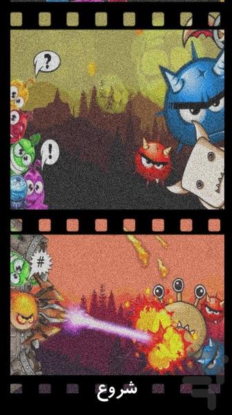 هیولای تاجدار - Gameplay image of android game