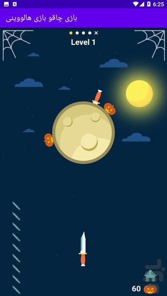 بازی چاقو بازی هالووینی - Gameplay image of android game