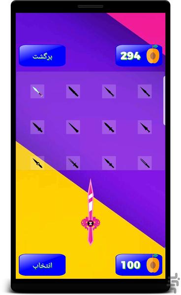 پرتاب چاقو - عکس بازی موبایلی اندروید