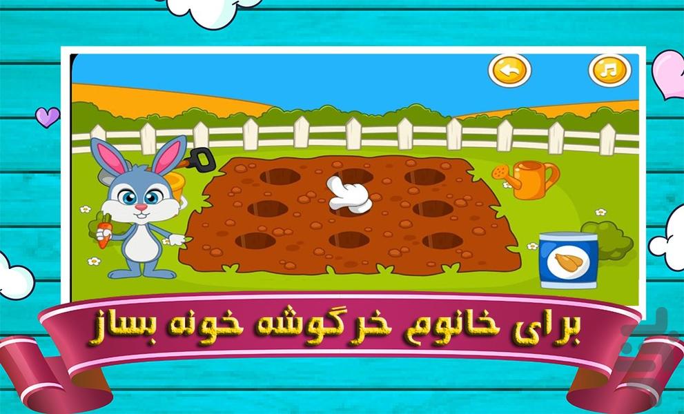 بازی خانه سازی کودکانه - عکس بازی موبایلی اندروید