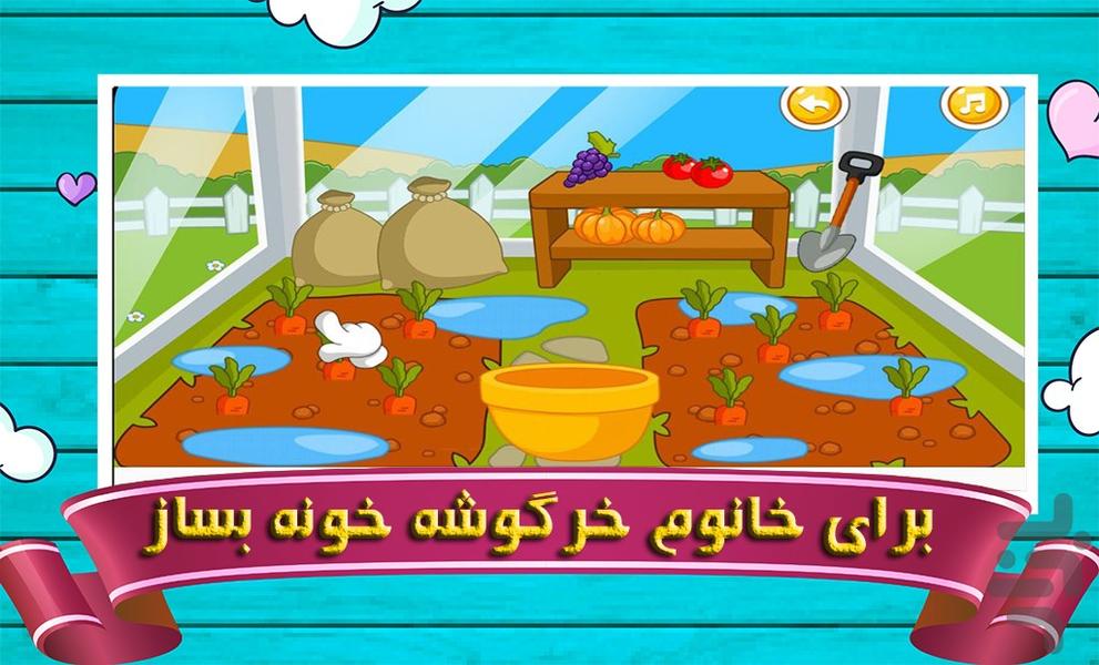 بازی خانه سازی کودکانه - عکس بازی موبایلی اندروید