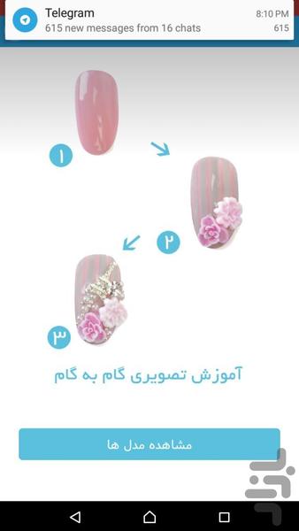 طراحی حرفه ای ناخن قشنگه - عکس برنامه موبایلی اندروید