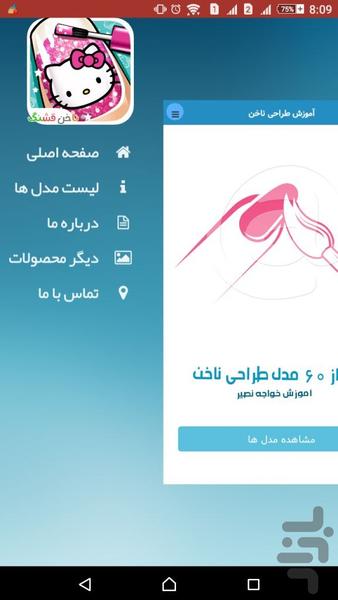 طراحی حرفه ای ناخن قشنگه - عکس برنامه موبایلی اندروید