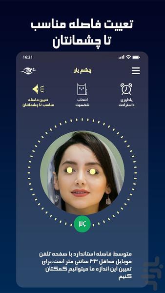 Cheshm Yar - Image screenshot of android app