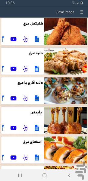 طرزتهيه مرغ - Image screenshot of android app