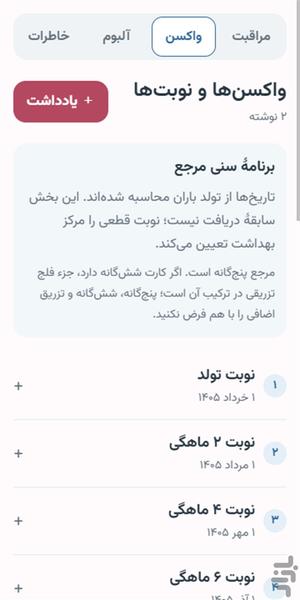 رشدبان - عکس برنامه موبایلی اندروید