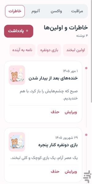 رشدبان - عکس برنامه موبایلی اندروید