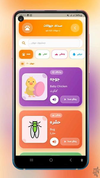 kodak_mosalman - Gameplay image of android game