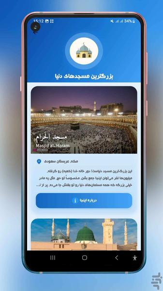 kodak_mosalman - Gameplay image of android game
