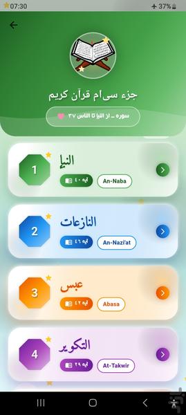 کودک مسلمان - عکس بازی موبایلی اندروید