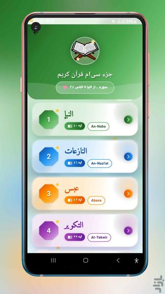 kodak_mosalman - Gameplay image of android game