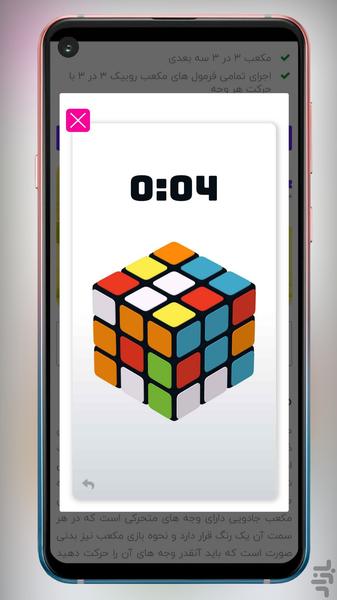 kodak_mosalman - Gameplay image of android game