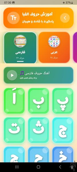 کودک مسلمان - عکس بازی موبایلی اندروید