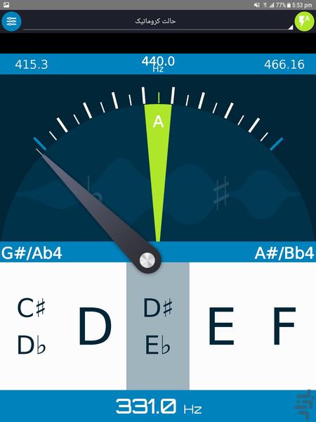 کوک گیتار - تیونر - Image screenshot of android app