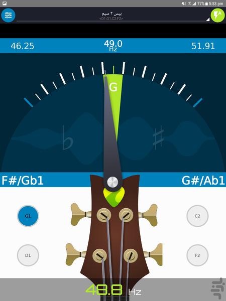 کوک گیتار - تیونر - Image screenshot of android app