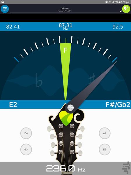 کوک گیتار - تیونر - Image screenshot of android app