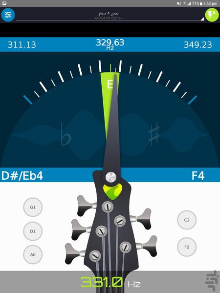 کوک گیتار - تیونر - Image screenshot of android app