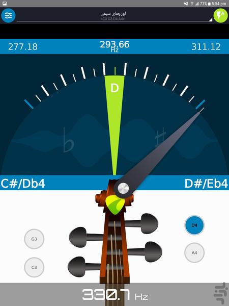 کوک گیتار - تیونر - Image screenshot of android app
