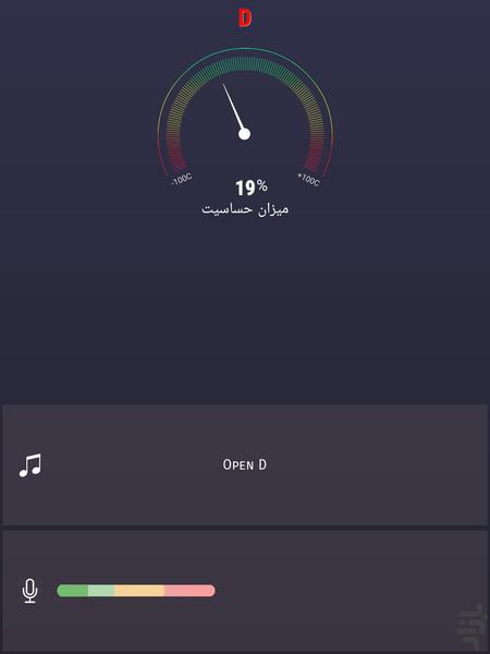 کوک گیتار - عکس برنامه موبایلی اندروید