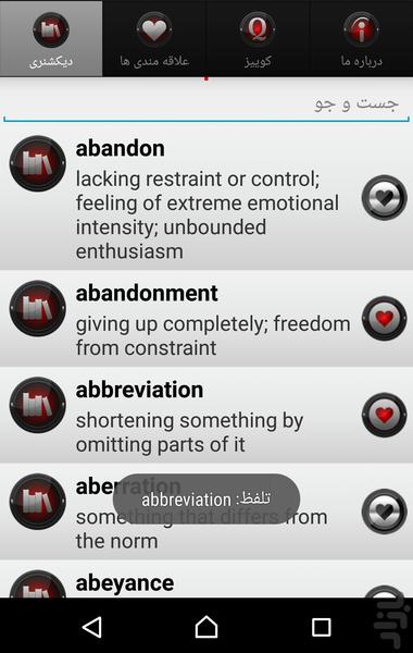 5040 لغت ضروری تافل + کوییز - Image screenshot of android app
