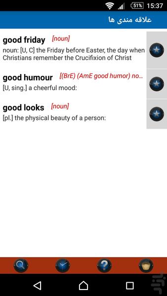 OxDict Dictionary of English - Image screenshot of android app