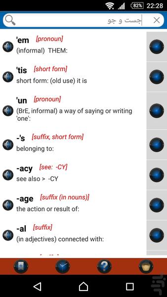 OxDict Dictionary of English + - Image screenshot of android app