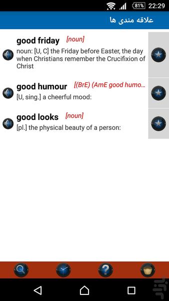 OxDict Dictionary of English + - Image screenshot of android app