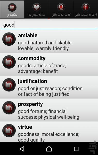 ۵۰۴۰ لغت ضروری تافل - عکس برنامه موبایلی اندروید